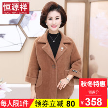 恒源祥妈妈毛呢外套冬装50-60岁短款毛针织中年妇女加厚毛呢大衣图片
