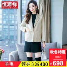 恒源祥短款呢子ol气质女装羊毛小西服秋冬一粒扣韩版毛呢外套女潮图片