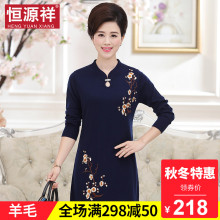 恒源祥妈妈秋冬羊毛针织连衣裙女刺绣中长款打底衫中老年套头毛衣图片