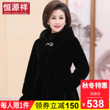 恒源祥中老年女装呢子短款加厚大码宽松妈妈秋冬仿皮草毛呢外套女图片