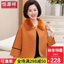 恒源祥中老年女装短款毛领条纹呢子妈妈装上衣秋冬贵妇毛呢外套女图片