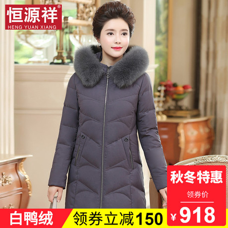 恒源祥中老年羽绒服女冬长款连帽白鸭绒保暖棉服毛领加厚外套棉袄商品大图