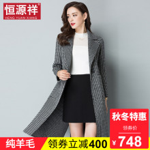 恒源祥羊毛大衣女冬季2018新款长款英伦范复古双面呢宽松毛呢外套图片