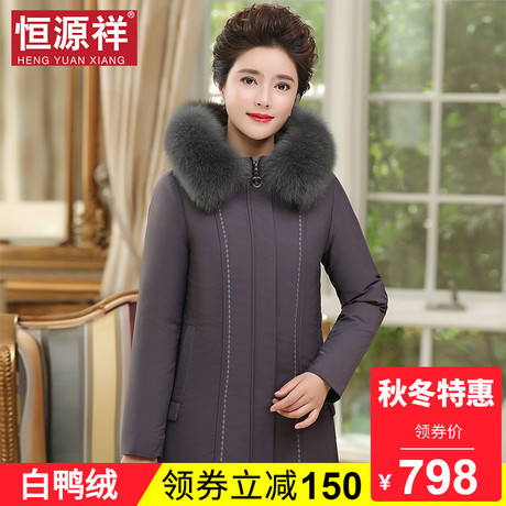 恒源祥羽绒服女冬中老年连帽毛领白鸭绒保暖棉服妈妈加厚外套棉袄商品大图