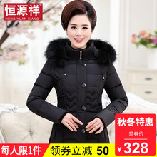 恒源祥中老年加厚棉服冬妈妈短款连帽立领保暖外套修身毛领棉袄女图片