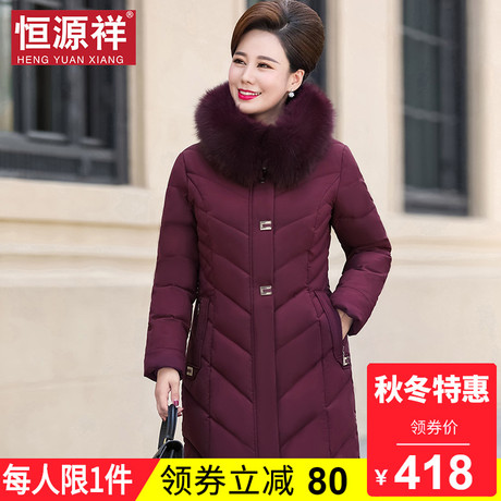 恒源祥中长款棉服女冬中年妈妈连帽毛领加厚袄子保暖防寒外套棉袄商品大图