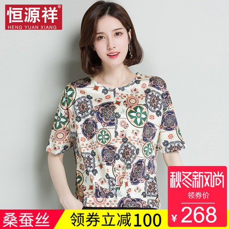 恒源祥40-50岁夏天T恤短袖真丝桑蚕丝妈妈上衣中年宽松中老年女装商品大图
