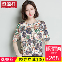 恒源祥40-50岁夏天T恤短袖真丝桑蚕丝妈妈上衣中年宽松中老年女装图片
