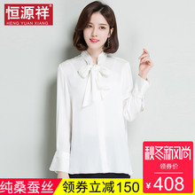 恒源祥100%桑蚕丝衬衫女长袖韩系领带真丝蝴蝶结宽松上衣白衬衣图片