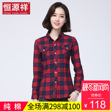 恒源祥棉质长袖衬衫女秋格子衬衣修身显瘦时尚秋装新款chic上衣潮图片