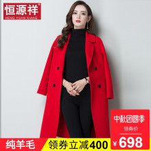 恒源祥双面呢纯羊毛大衣女秋冬大红双排扣中长款毛呢外套呢子宽松图片