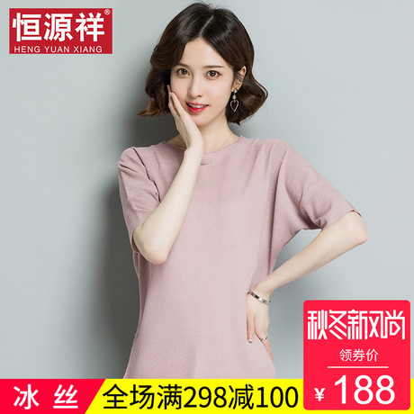 恒源祥夏季短袖T恤女韩版短款宽松针织冰丝上衣学院风开叉打底衫商品大图