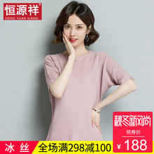恒源祥夏季短袖T恤女韩版短款宽松针织冰丝上衣学院风开叉打底衫图片