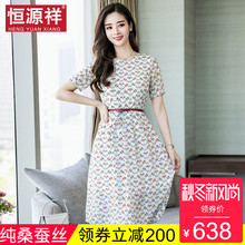 恒源祥100%桑蚕丝连衣裙女夏年轻妈妈气质中长款真丝裙子收腰长裙图片