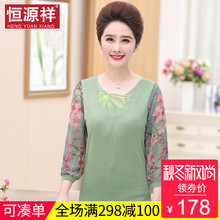 恒源祥妈妈装圆领灯笼袖雪纺衫针织T恤冰丝上衣女中老年宽松体恤图片