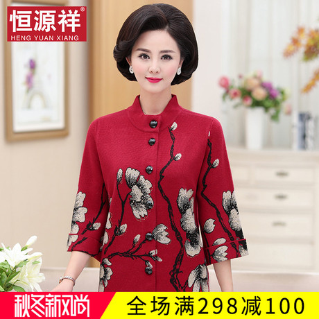 恒源祥中老年羊毛秋女外套妈妈中国风七分袖气质上衣40-50岁服装商品大图