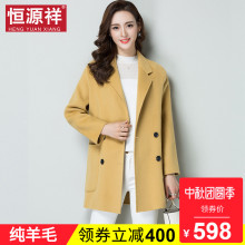 恒源祥纯羊毛女装毛呢2018新款双面呢小西服韩版宽松小妮子外套潮图片