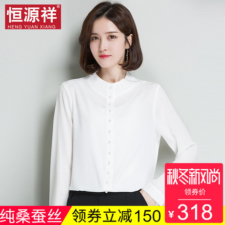 恒源祥夏真丝白衬衫女装韩版圆领长袖100%桑蚕丝衬衣女ol职业上衣商品大图