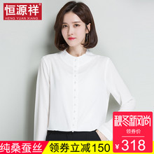 恒源祥夏真丝白衬衫女装韩版圆领长袖100%桑蚕丝衬衣女ol职业上衣图片