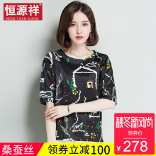 恒源祥短袖T恤女士夏真丝宽松上衣宽松大码中年妈妈装桑蚕丝中袖图片