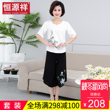 恒源祥夏款妈妈装中国风圆领套头短袖T恤女休闲七分裤中老年套装图片