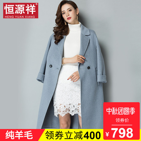 恒源祥羊毛大衣女秋冬2018新款双面呢中长款呢子上衣毛呢外套妮子商品大图