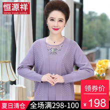 恒源祥中年外套女秋短袖t恤妈妈装时尚两件套针织衫毛衣薄款开衫图片