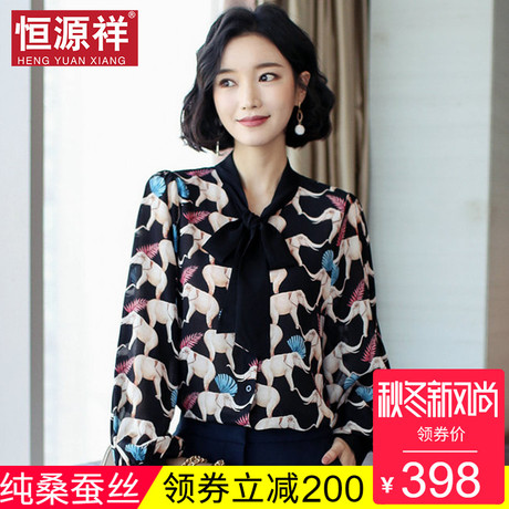 恒源祥秋真丝长袖衬衫女韩版碎花洋气上衣100%桑蚕丝气质时尚衬衣商品大图
