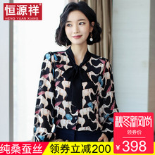 恒源祥秋真丝长袖衬衫女韩版碎花洋气上衣100%桑蚕丝气质时尚衬衣图片