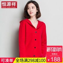 恒源祥小香风针织开衫女春秋薄款慵懒风原宿外套短款毛衣连帽上衣图片