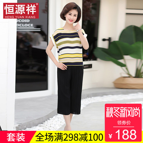 恒源祥夏季妈妈装圆领短袖条纹T恤女中老年休闲七分裤两件套装潮商品大图