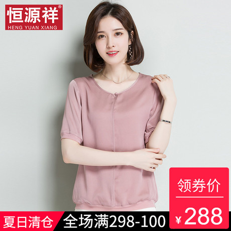 恒源祥夏桑蚕丝短袖T恤纯色中年人宽松妈妈上衣半袖女装真丝体恤商品大图