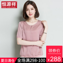 恒源祥夏桑蚕丝短袖T恤纯色中年人宽松妈妈上衣半袖女装真丝体恤图片