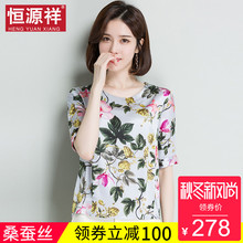 恒源祥桑蚕丝短袖T恤中老年人宽松大码中年妇女碎花重磅真丝上衣图片