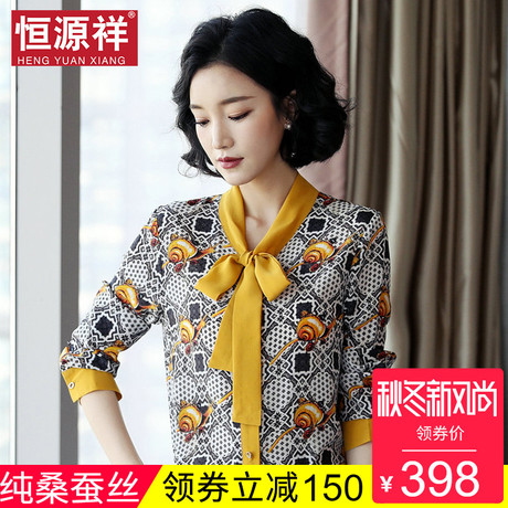 恒源祥100%桑蚕丝衬衫秋女长袖衬衣系带领真丝上衣复古时尚短款潮商品大图