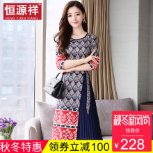 恒源祥夏季中国民族风裙子女雪纺连衣裙中长款A字裙高腰气质长裙图片