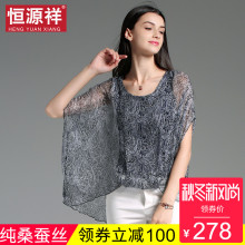 恒源祥100%真丝上衣女士夏碎花桑蚕丝复古罩衫宽松大码防晒衣披肩图片