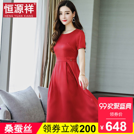 恒源祥女士夏装中长款收腰显瘦真丝裙子高贵时尚气质桑蚕丝连衣裙商品大图