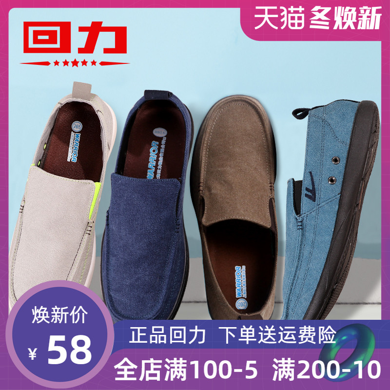 Reversible Canvas Shoes Men's Autumn Low Top Round Head Breathable Single Shoes Durable Flat Bottom Lazy One Step Cloth Shoes Casual Shoes