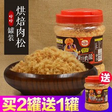 好好牌厦门肉松500g寿司紫菜包饭手抓饼海苔烘焙专用营养肉松批发