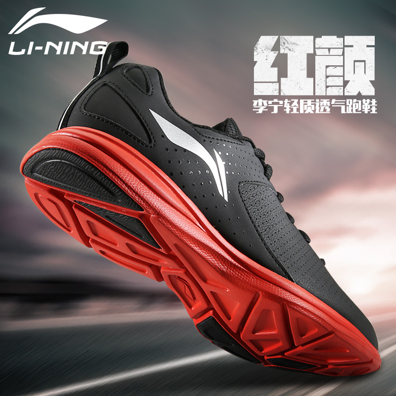 Li Ning Running Shoe Men's Shoe Autumn and Winter New Men's Red Light Shock Absorbing Running Shoe Sports Shoe ARBJ051