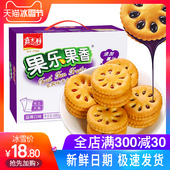嘉士利果乐果香果酱夹心饼干680g整箱茶饮糕点心休闲零食小吃送礼