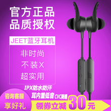 JEET蓝牙耳机迷你双耳无线跑步运动挂脖入耳式预售 泰捷 WeBox