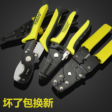 多功能剥线钳器电缆剪刀剪压线拨线钳电工工具剥皮扒皮钳子拔线刀