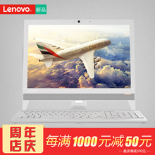 联想一体机电脑AIO 310 带光驱家用办公商用收银前台白色 Win7/10
