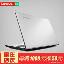 Lenovo/联想 天逸310 15升级版 轻薄美工游戏本LOL DNF CF CAD PS