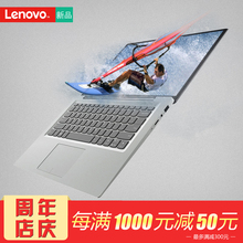 Lenovo/联想 iedapad120S 14英寸轻薄办公笔记本电脑win7/win10