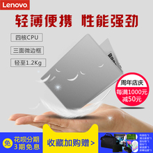 Lenovo/联想 小新潮7000 -13.3英寸i5轻薄便携商务设计笔记本电脑