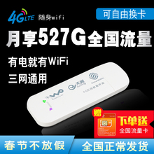 全网通4G无线上网卡托联通电信mifi路由器移动车载便携随身wifi