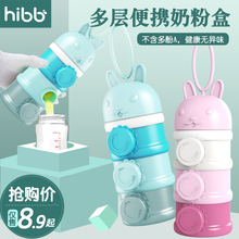 奶粉盒便携式外出大容量宝宝分装 储存罐迷你小号密封奶粉格 婴儿装